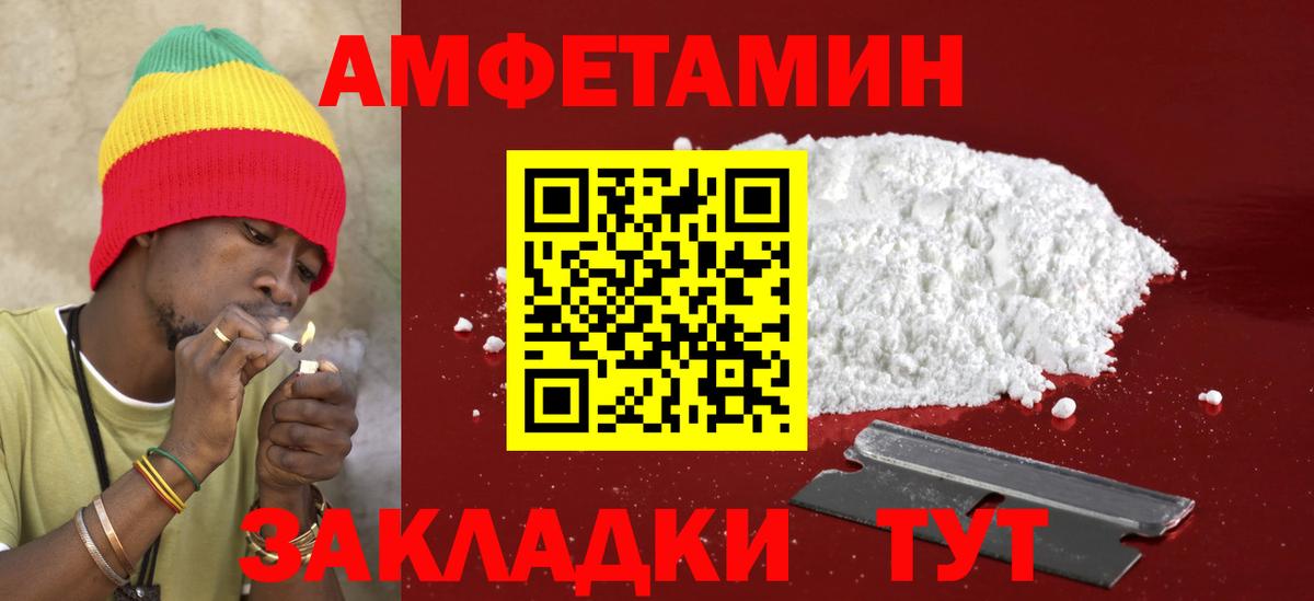 АМФ Premium  Вход с VPN  АМФЕТАМИН  Кольчугино 