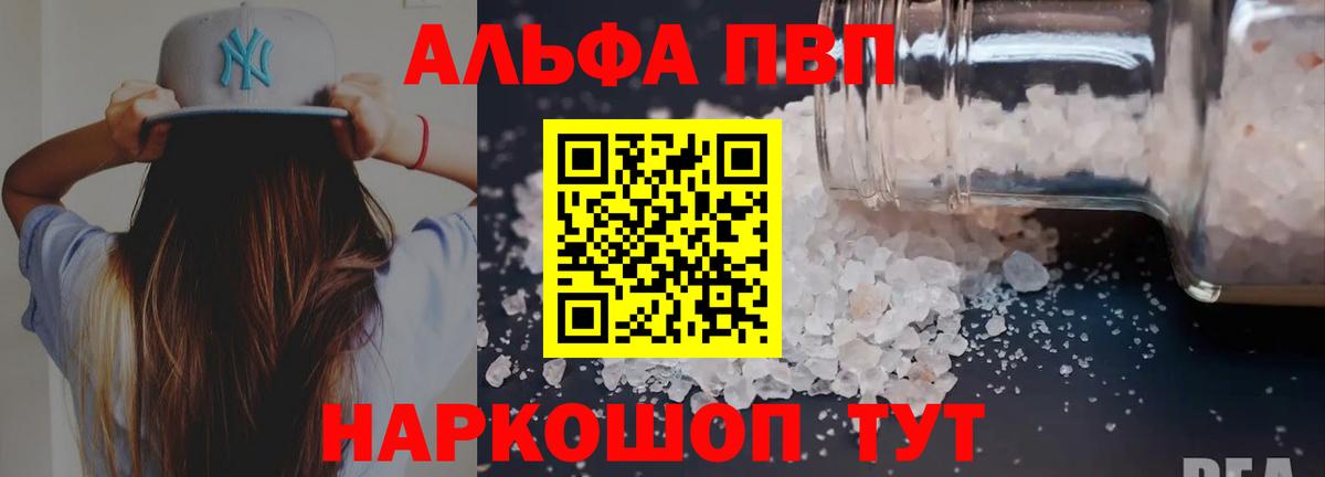 A PVP кристаллы  Вход с VPN  Кольчугино 