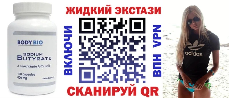 БУТИРАТ Butirat  Кольчугино 