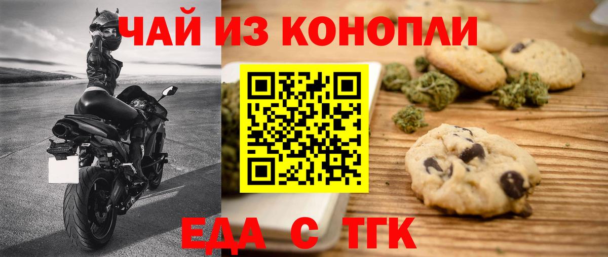 Кольчугино  Cannafood марихуана  Вход с VPN 
