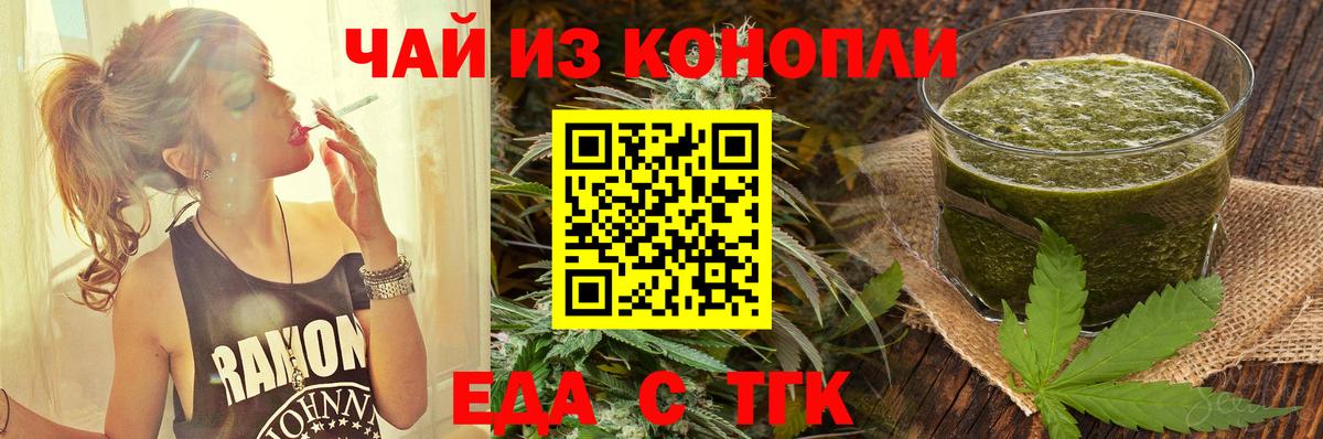 Canna-Cookies конопля  Кольчугино 