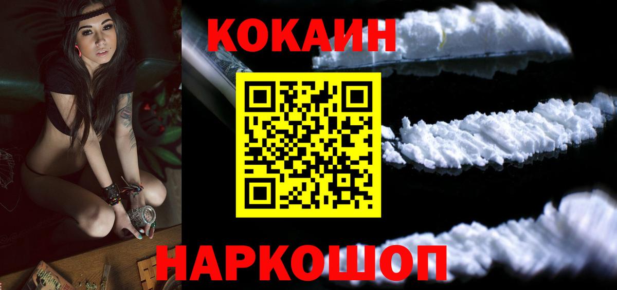 Cocaine Колумбийский Кольчугино