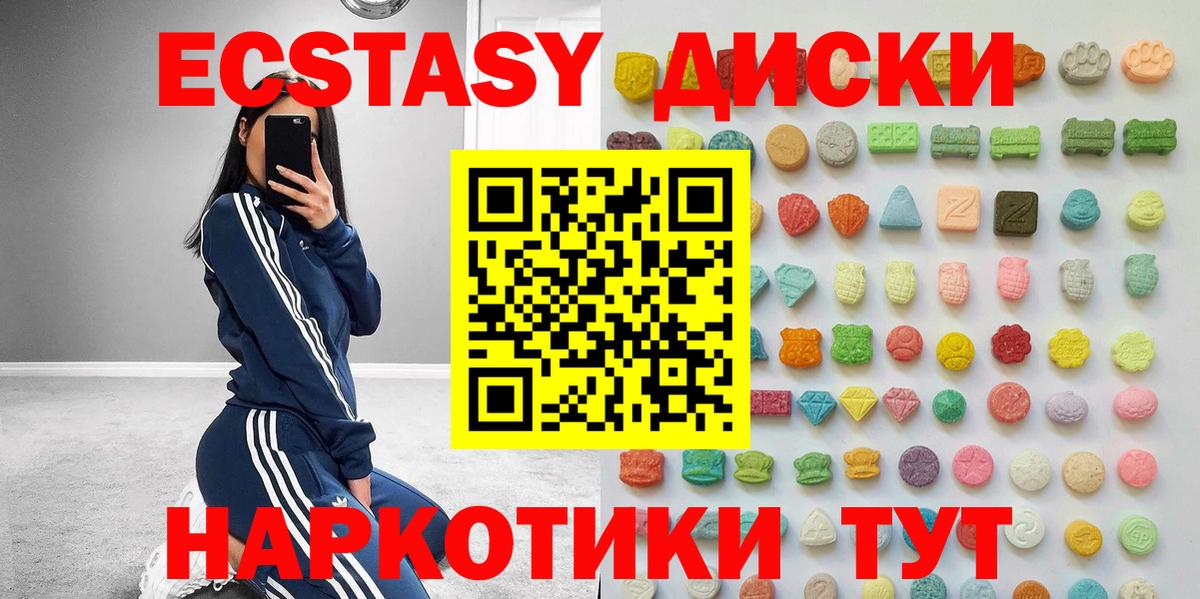 магазин продажи наркотиков  Вход с VPN  Кольчугино  Экстази 300 mg 