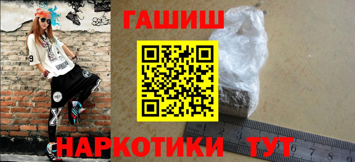 Кольчугино  ГАШ Premium  Вход с VPN  Гашиш VHQ 