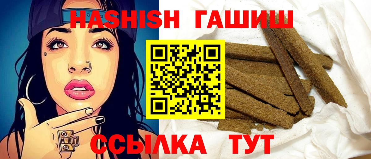 ГАШИШ Premium Кольчугино