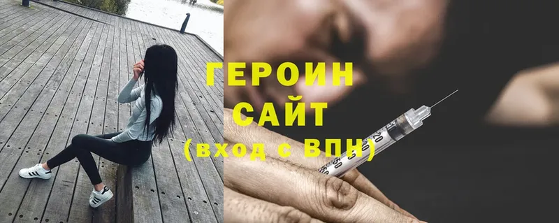 ГЕРОИН Афган  Кольчугино 