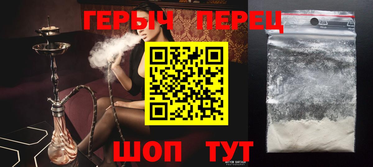 Кольчугино  ГЕРОИН белый  Вход с VPN 