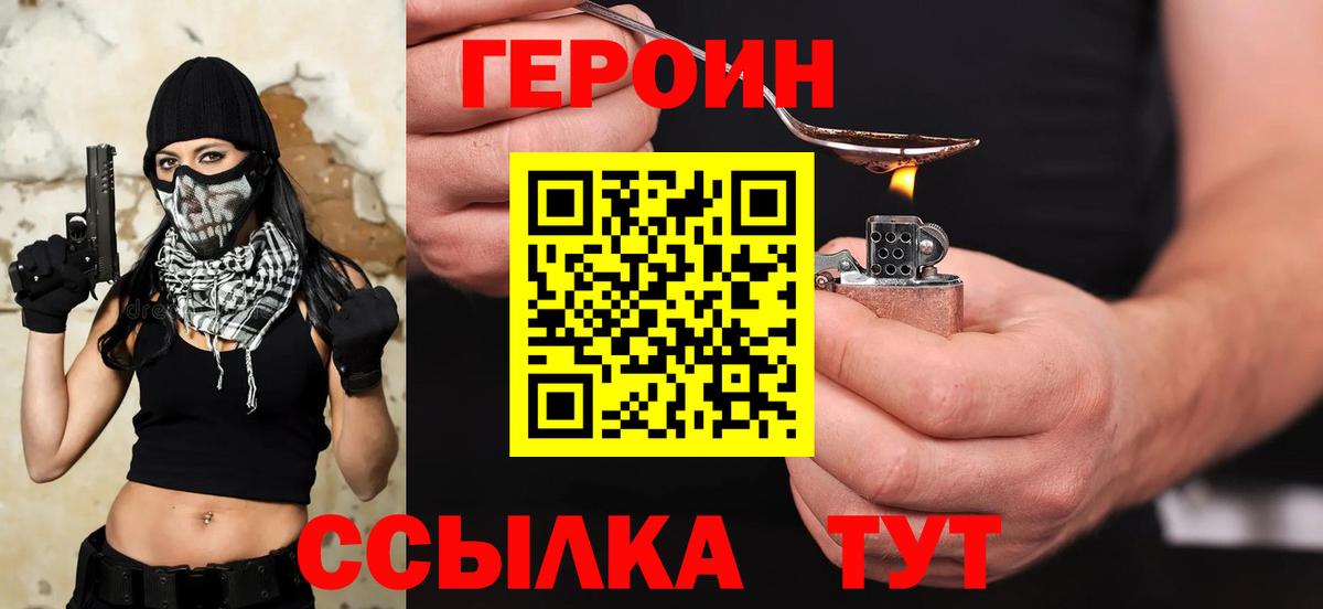 ГЕРОИН  Кольчугино  Героин Афган 