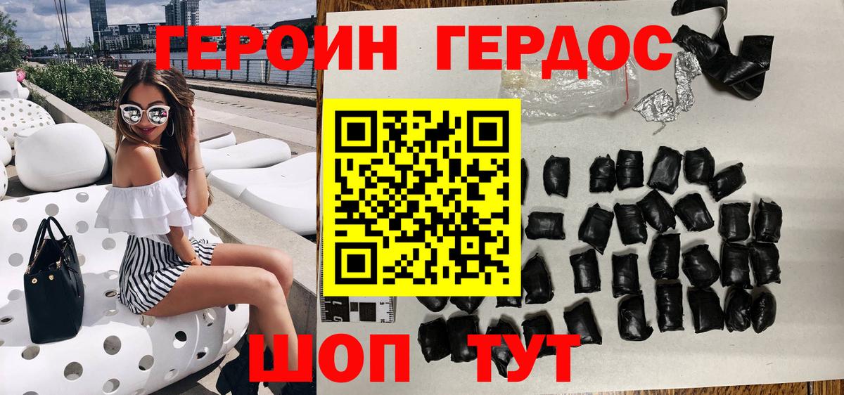 Героин белый Кольчугино