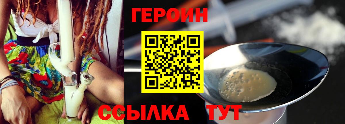 ГЕРОИН афганец Кольчугино