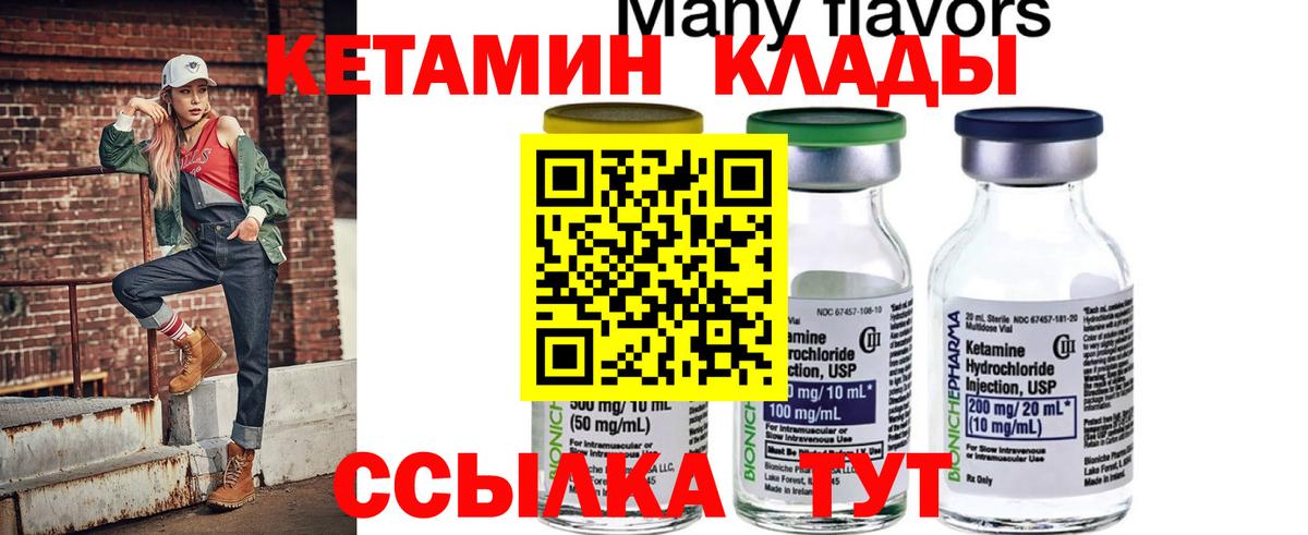 гидра вход  Кольчугино  КЕТАМИН ketamine  КЕТАМИН VHQ 