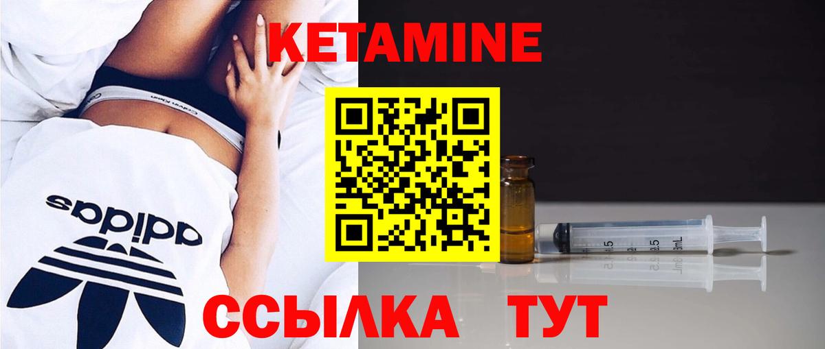 КЕТАМИН VHQ  hydra зеркало  КЕТАМИН VHQ  Кольчугино  Вход с VPN 