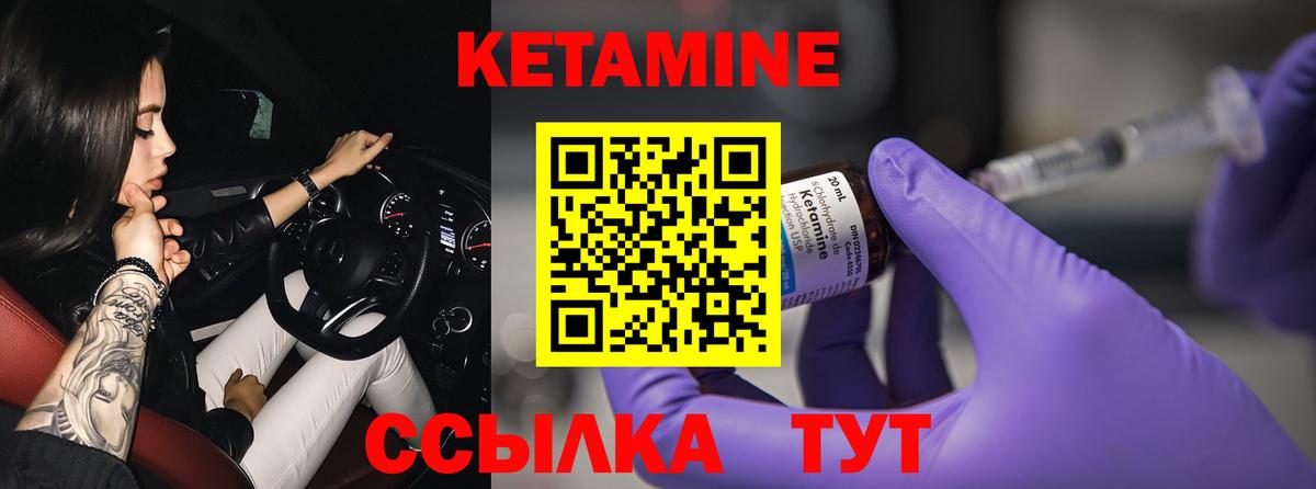 КЕТАМИН ketamine Кольчугино