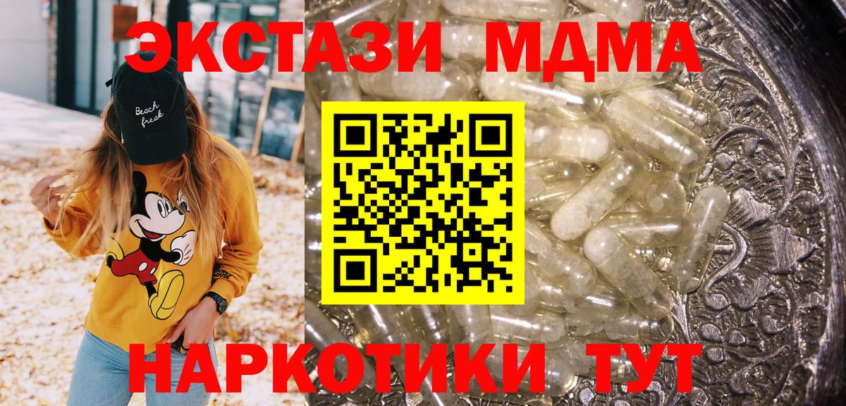 Кольчугино  МДМА  Вход с VPN  МДМА кристаллы 