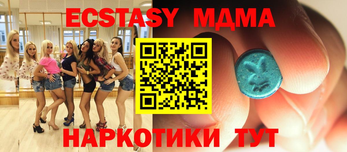МДМА Molly Кольчугино
