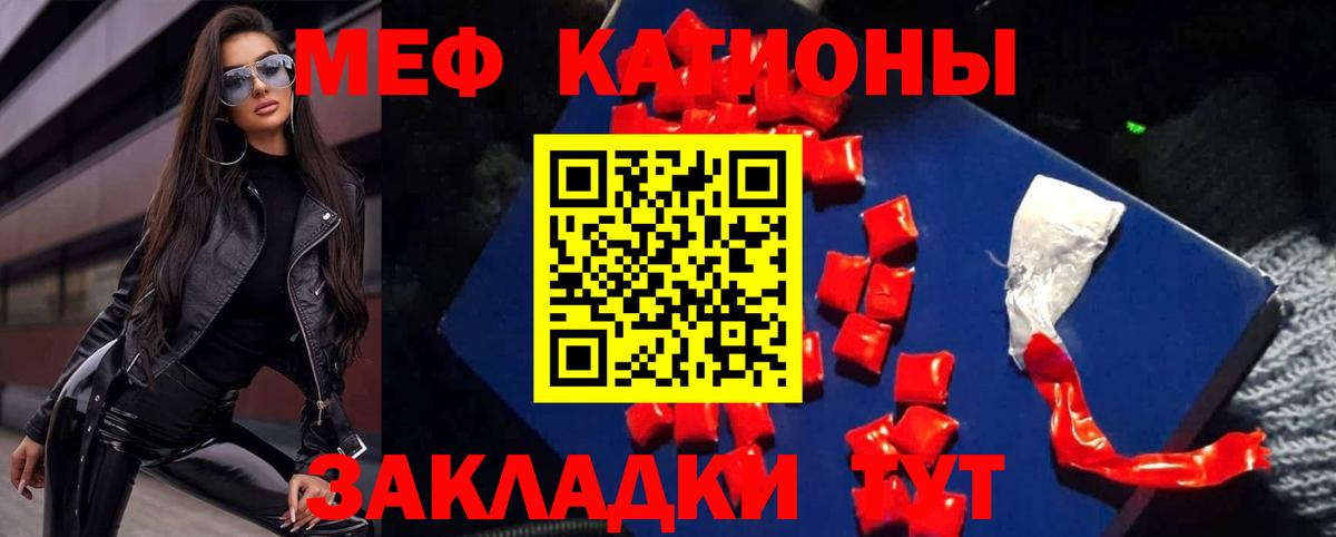 Мефедрон кристаллы Кольчугино