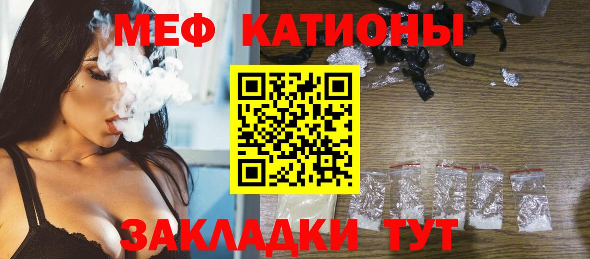 Мефедрон мука Кольчугино