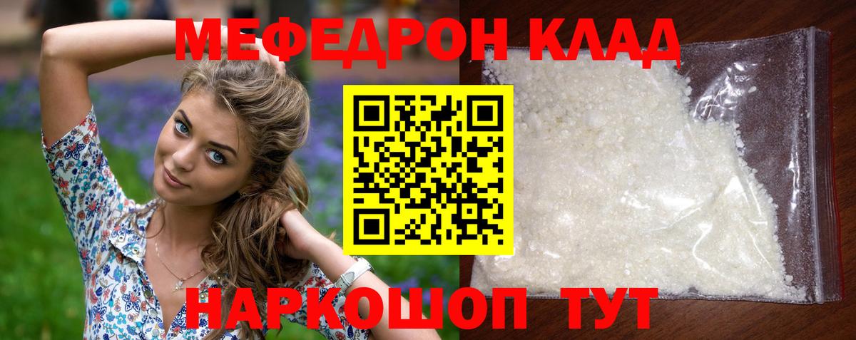 МЕФ  МЕФ VHQ  Вход с VPN  Кольчугино  Меф 4 MMC 