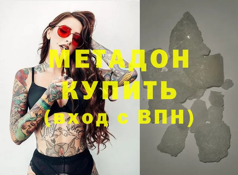 Метадон VHQ  ссылка на мегу ссылки  Кольчугино  где можно купить  