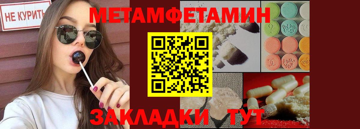 МЕТАМФЕТАМИН Декстрометамфетамин 99.9% Кольчугино