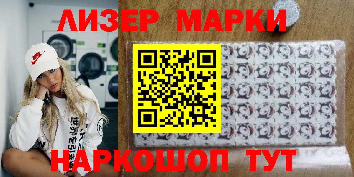Кольчугино  Марки 25I-NBOMe 1,5мг  Вход с VPN 