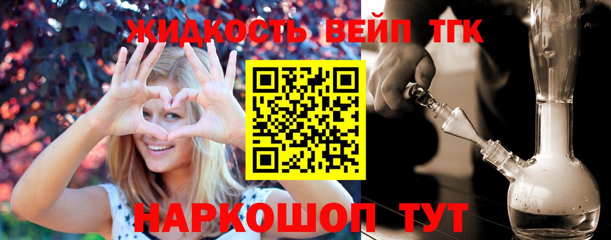 купить  сайты  Дистиллят ТГК вейп с тгк  Кольчугино  Дистиллят ТГК вейп 